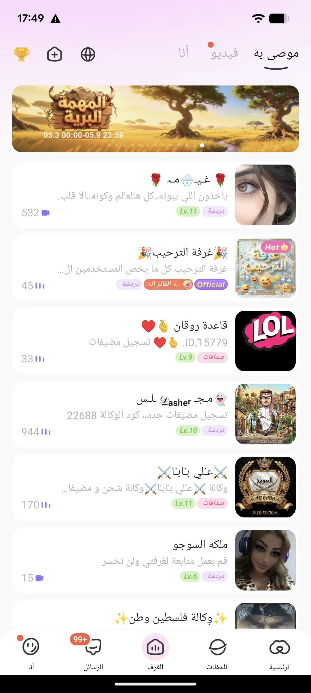 شاشة الهدايا الافتراضية في SUGO
