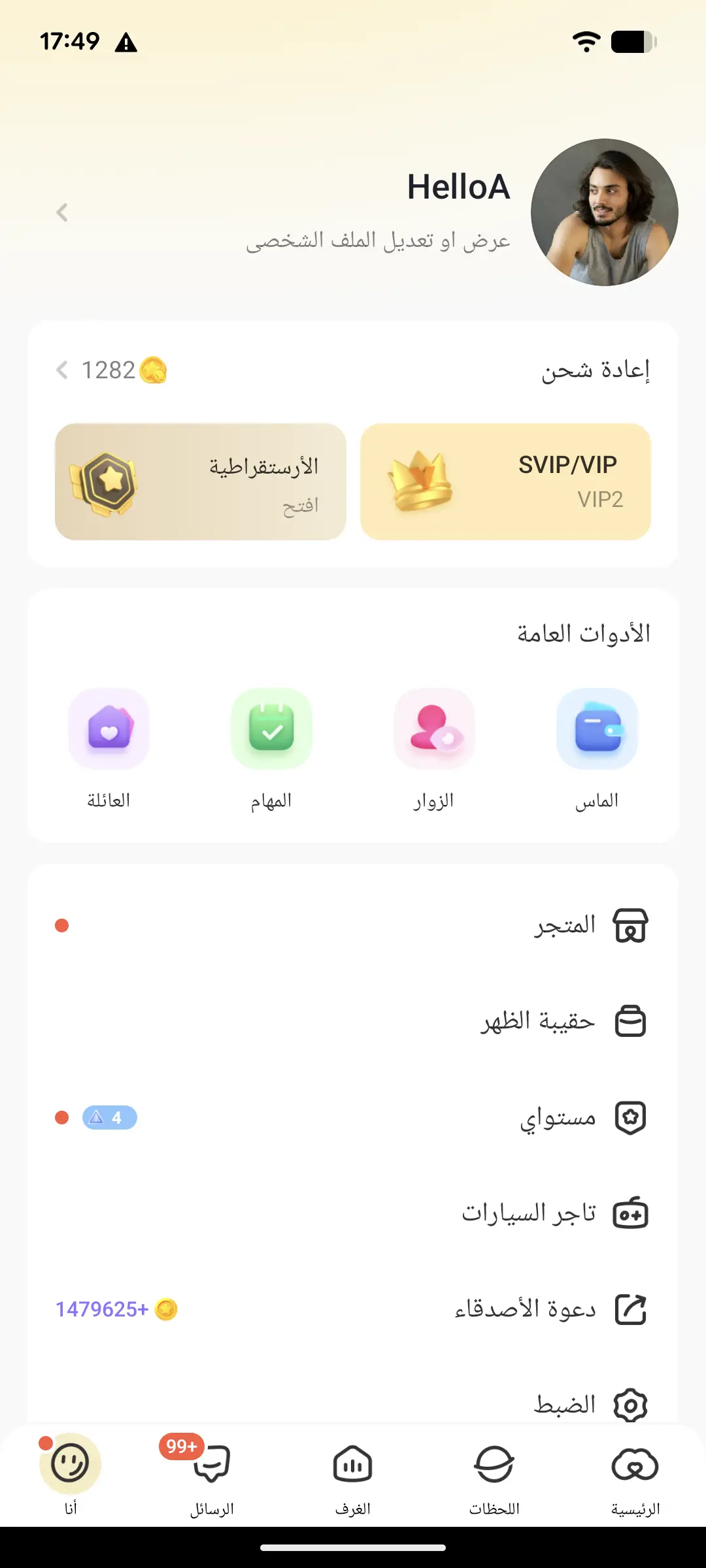 SUGO VIP membership page and benefits in the mobile app